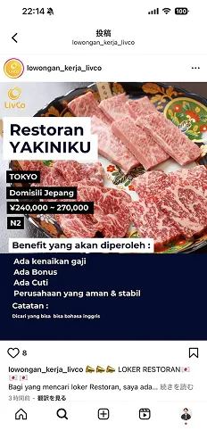 インドネシア語 Instagram