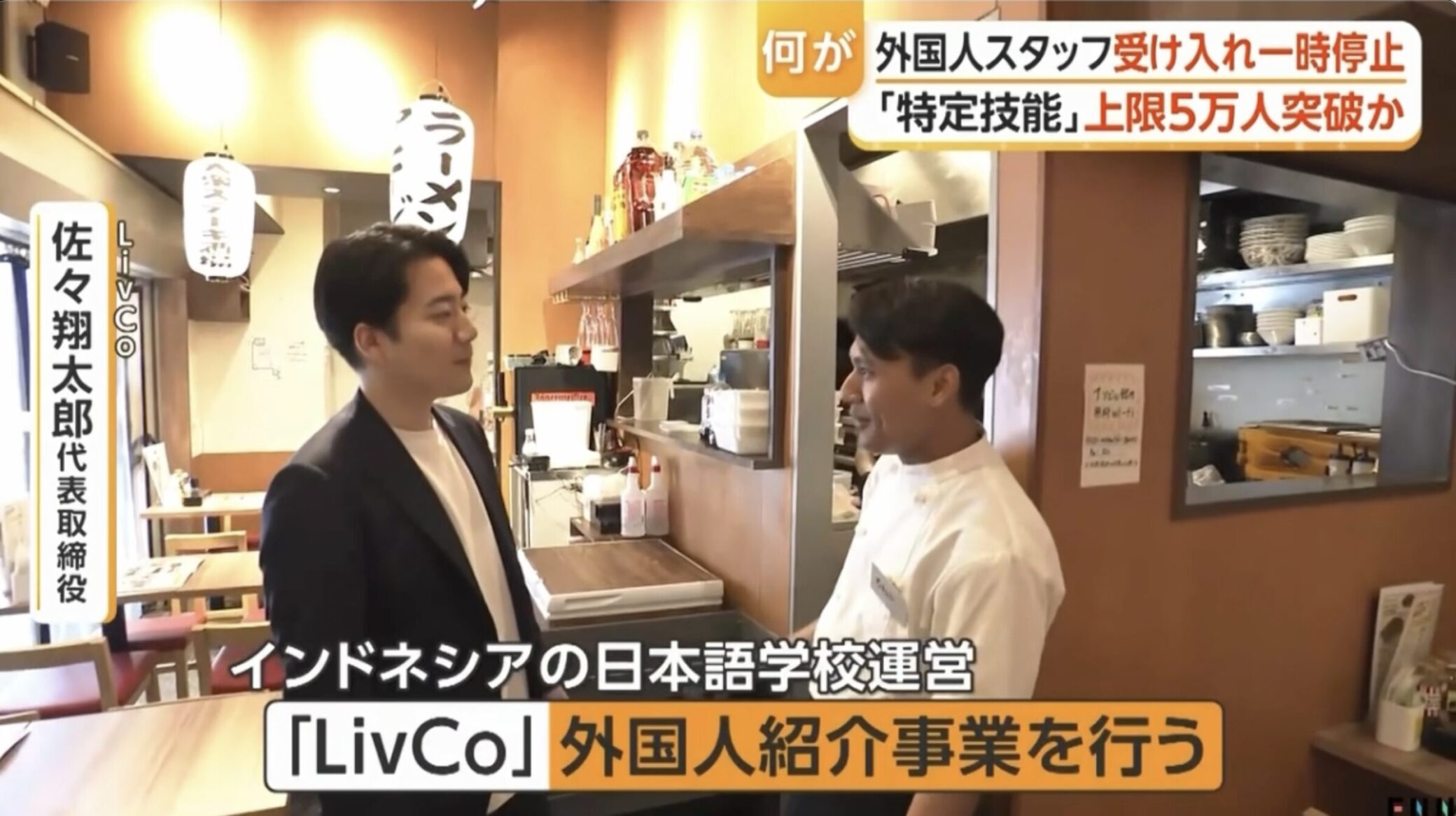 フジテレビNewsイット！にて紹介されました