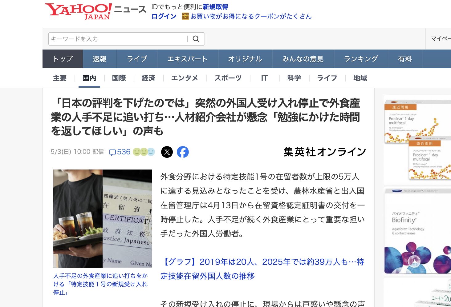 Yahooニュースに掲載頂きました