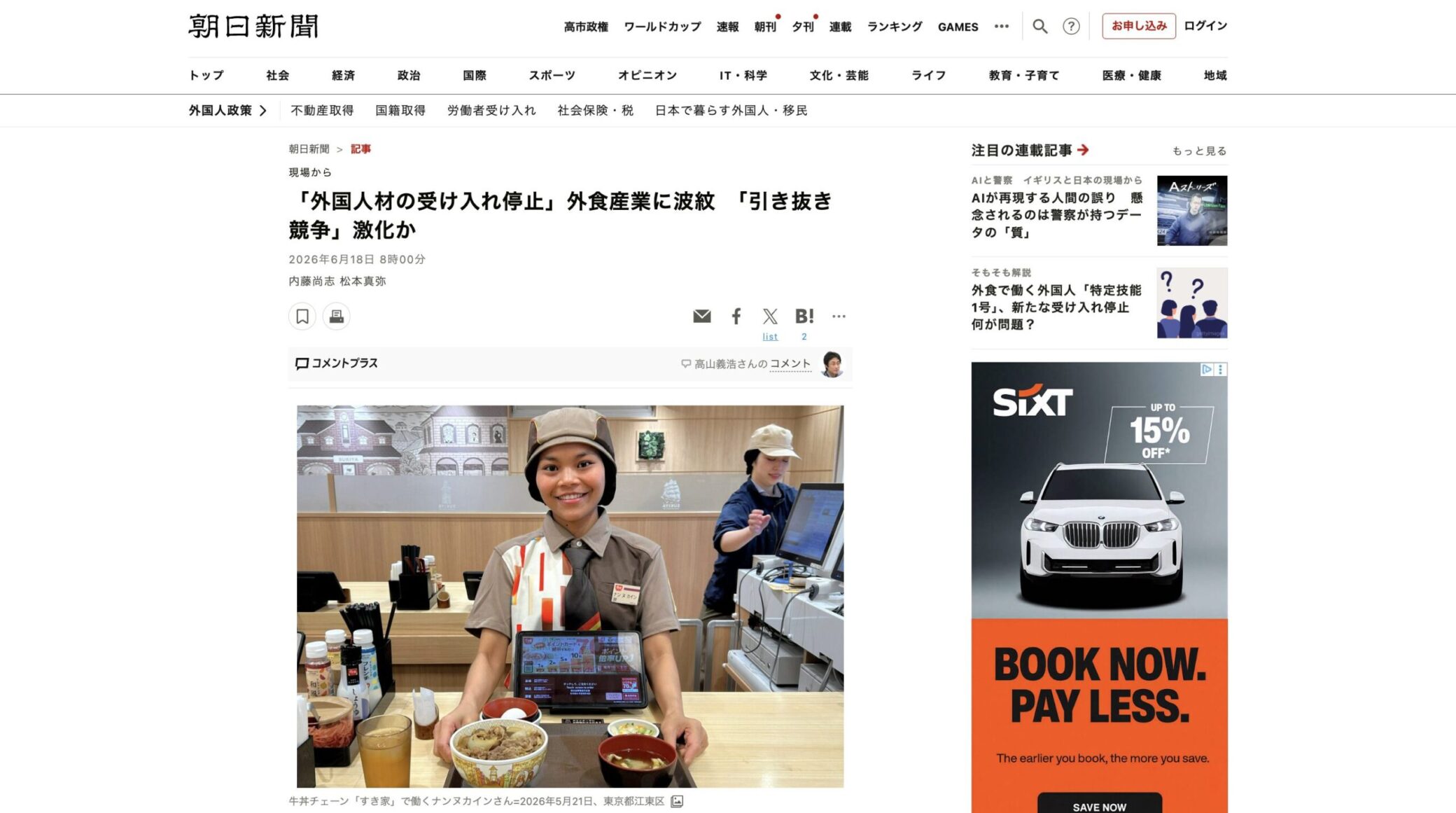 【メディア掲載】朝日新聞にてLivCoの事例を掲載いただきました